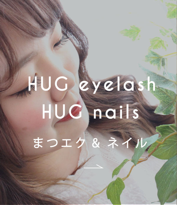 HUG eyelash HUG nails まつエク& ネイル